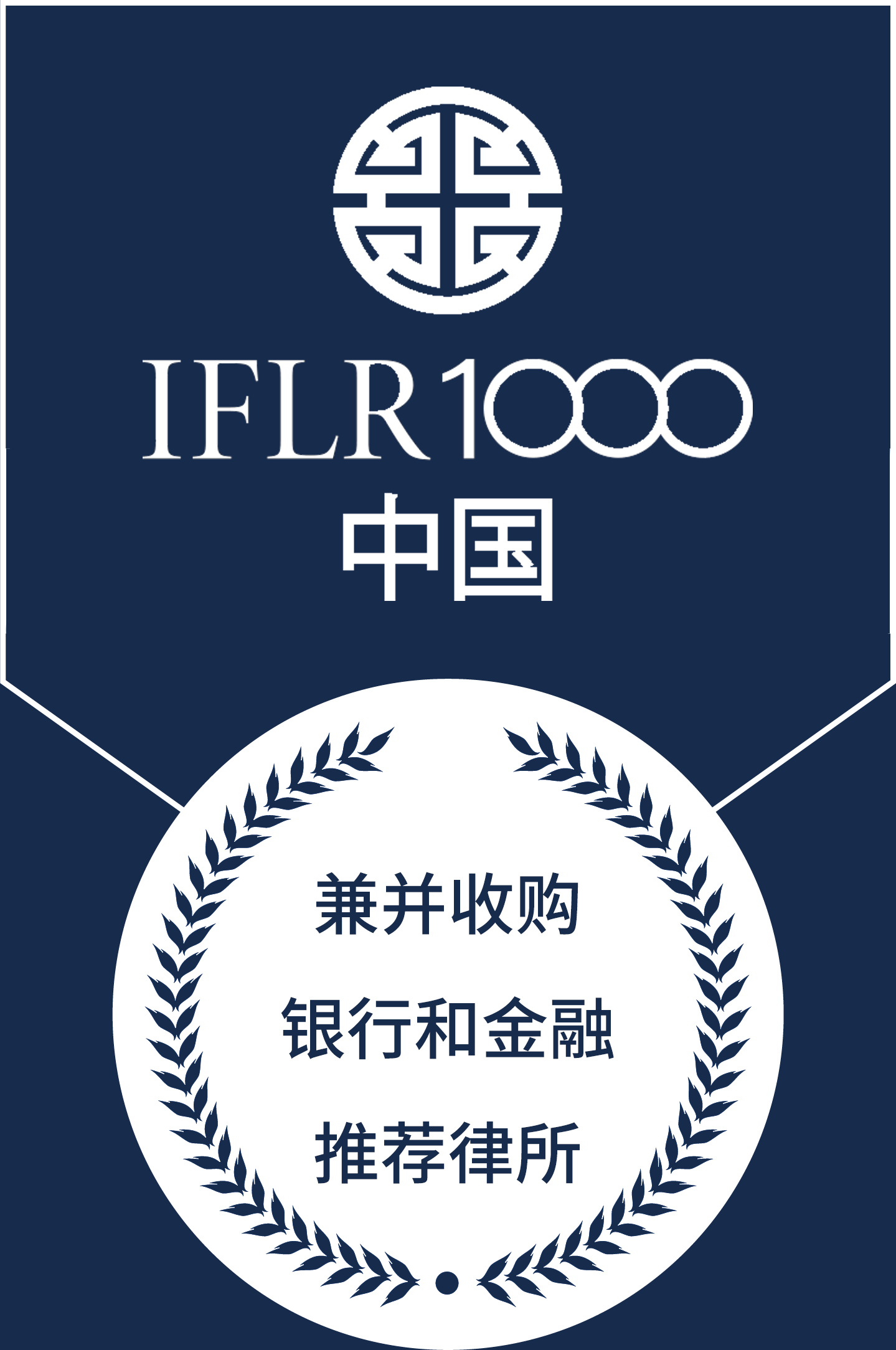 202304_IFLR1000中国_CN_浅底深字.png