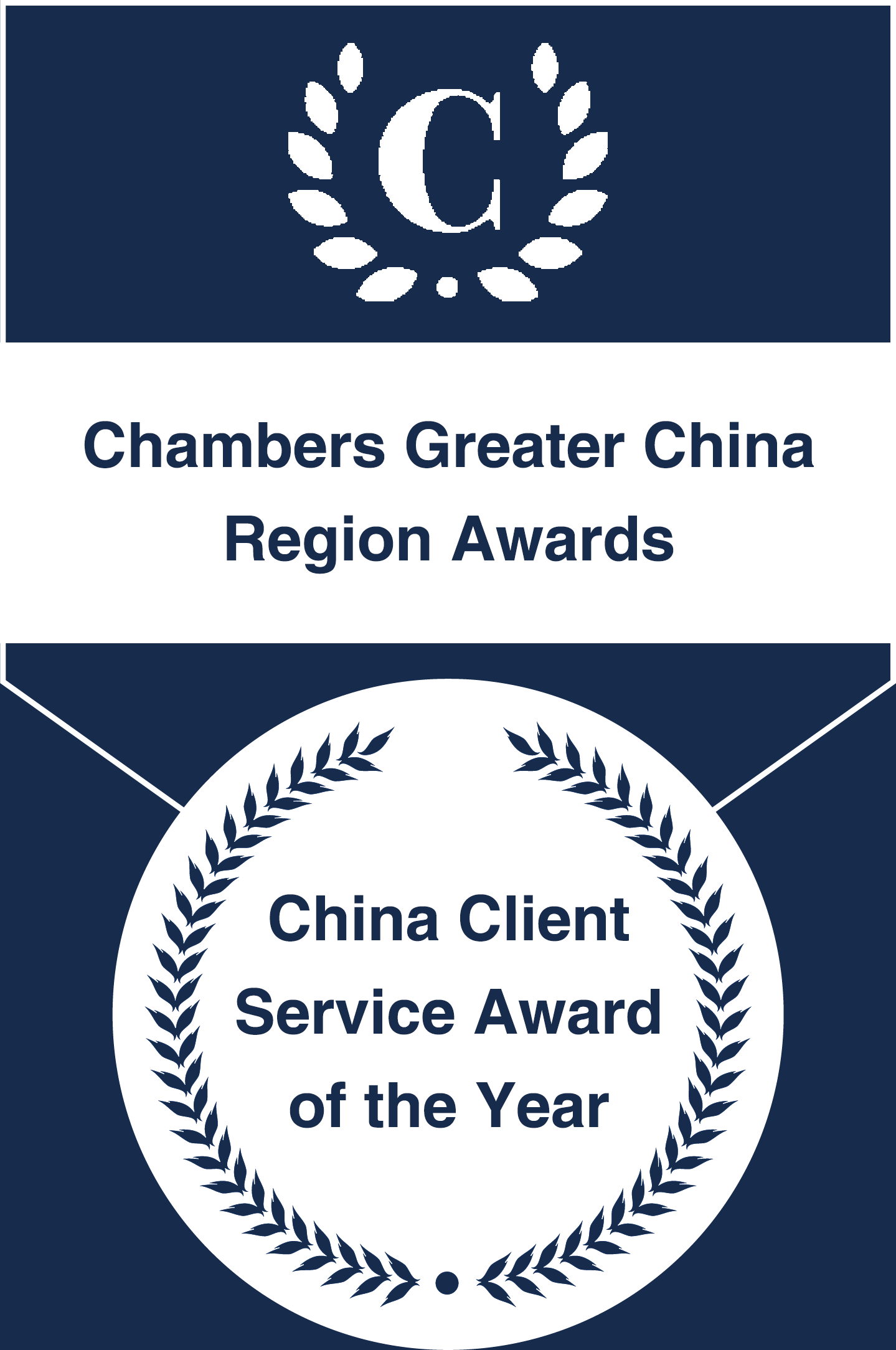 202403_钱伯斯大中华区法律大奖_EN_浅底深字.png