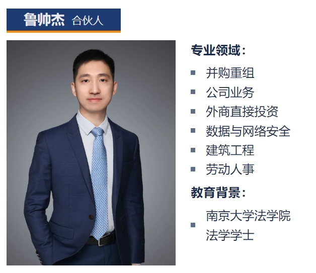 250212_祝贺鲁帅杰律师晋升为汇衡律师事务所合伙人_CN_01.png