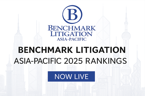 250515_汇衡再度荣登Benchmark Litigation 2025亚太争议解决榜单_00.png