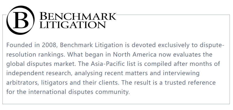 250515_汇衡再度荣登Benchmark Litigation 2025亚太争议解决榜单_EN.jpg