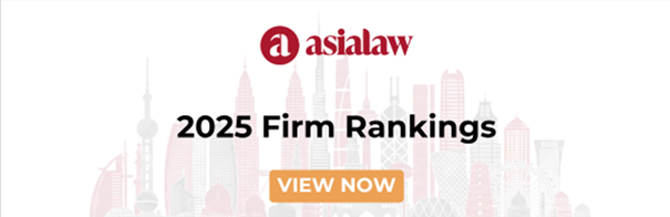 251023_汇衡在asialaw Profiles 2025最新榜单中再获佳绩_CNEN_00.png