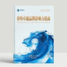260319_汇衡荣获律新社三项大奖——入选精品及创新品牌律所，并获百佳合伙人荣誉.jpg
