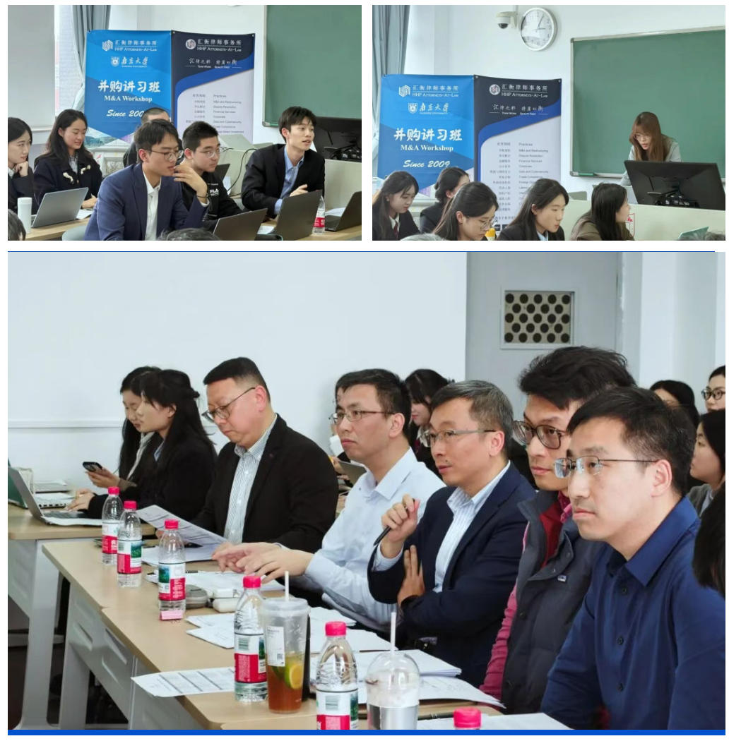 260408_汇衡@南大_第19届并购讲习班成功举行_成果展示.jpg