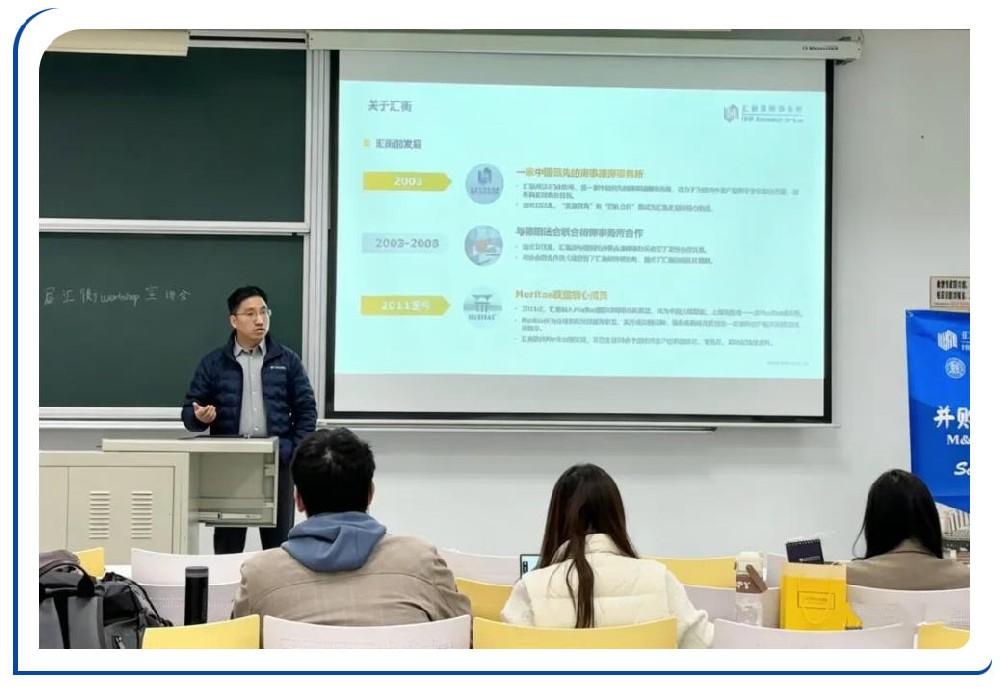 260409_汇衡@复旦大学 第32届并购讲习班（M&A WORKSHOP）圆满落幕_01.jpg