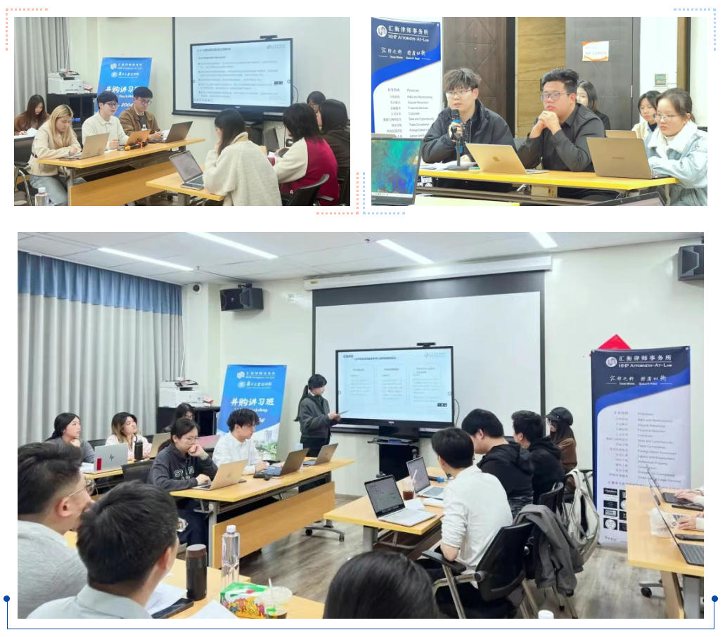 260409_汇衡@复旦大学 第32届并购讲习班（M&A WORKSHOP）圆满落幕_03.jpg