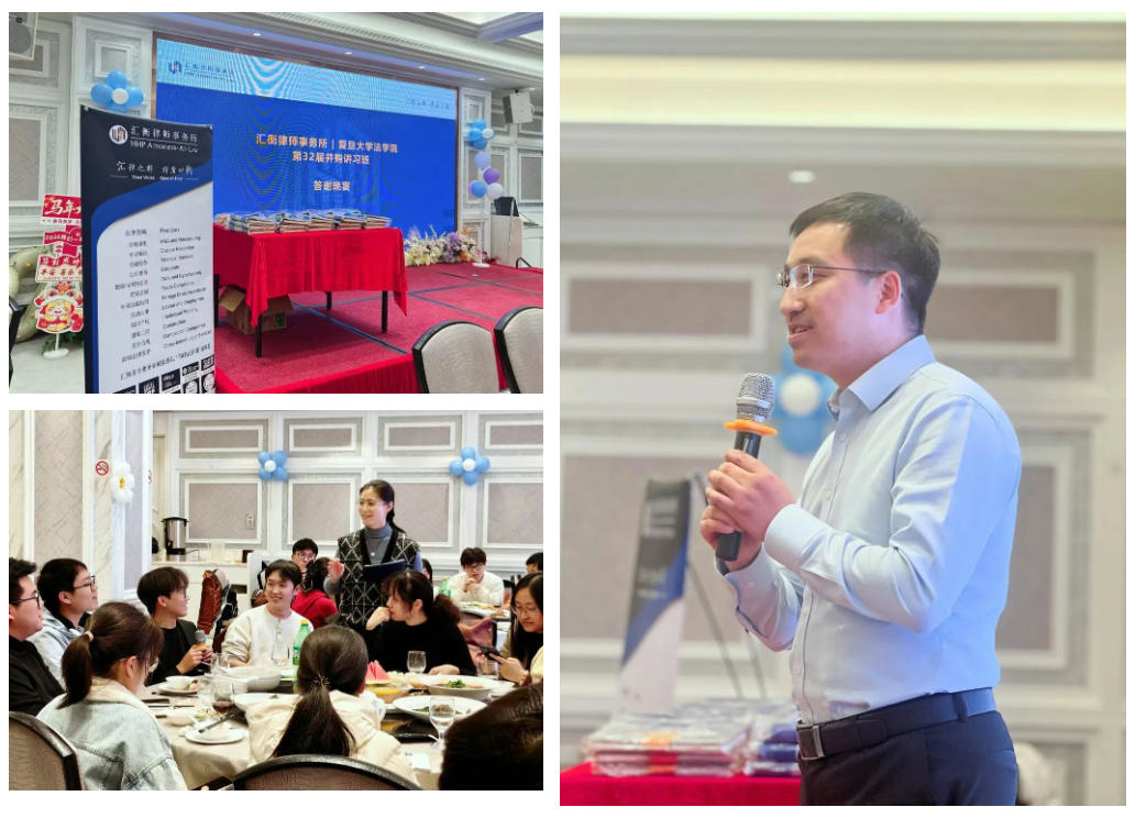 260409_汇衡@复旦大学 第32届并购讲习班（M&A WORKSHOP）圆满落幕_04.jpg