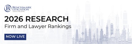 260509_汇衡连续九年入选Benchmark Litigation亚太榜单_00.jpg