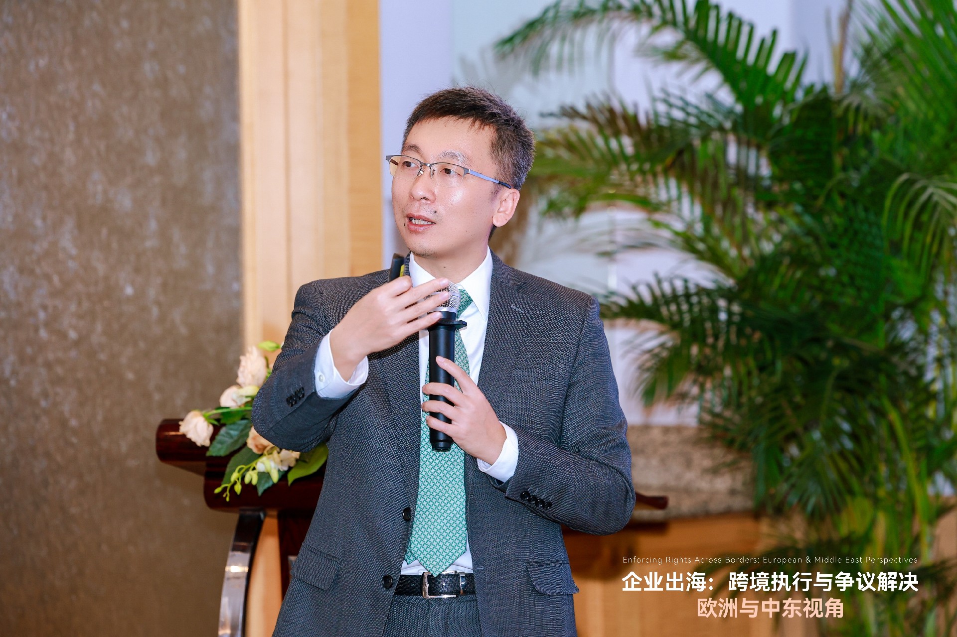 260525_汇衡律师事务所成功举办“企业出海：跨境执行与争议解决——欧洲与中东视角”专题研讨会_CNEN_03.jpg