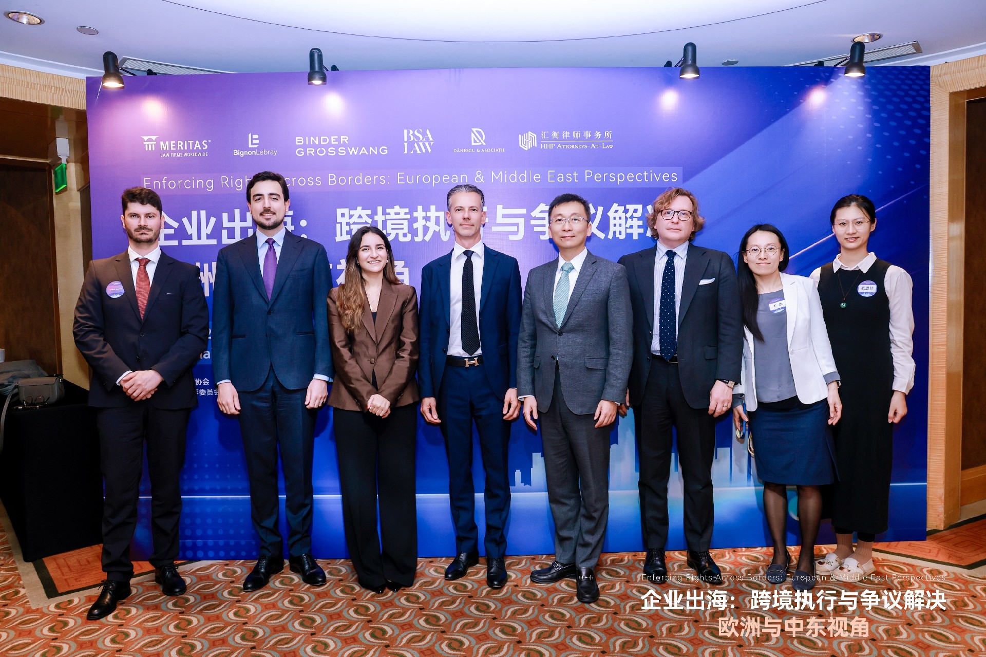 260525_汇衡律师事务所成功举办“企业出海:跨境执行与争议解决——欧洲与中东视角”专题研讨会_CNEN_02.jpg