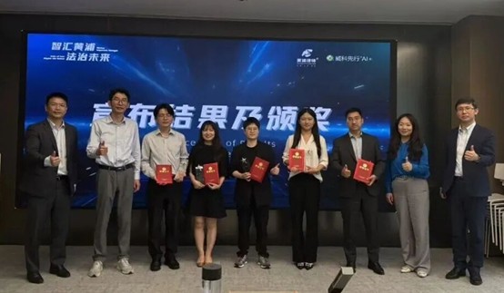 260526_汇衡律师事务所参与“智汇黄浦·法治未来”黄浦律师行业AI应用创新活动_02.jpg