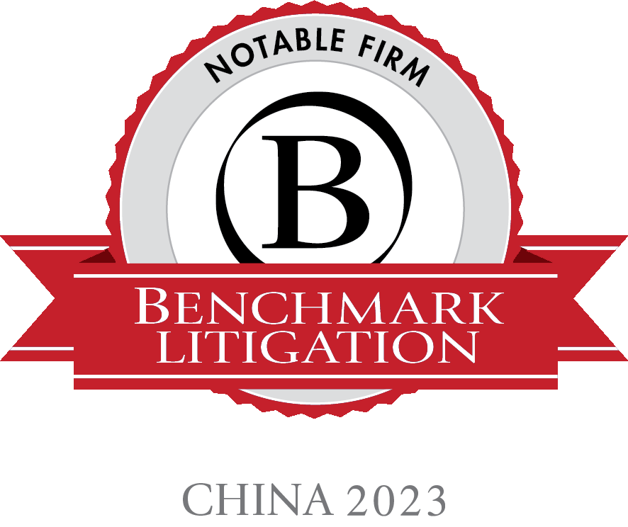 230606_汇衡再次荣列Benchmark Litigation 2023中国争议解决律所榜单_02.png